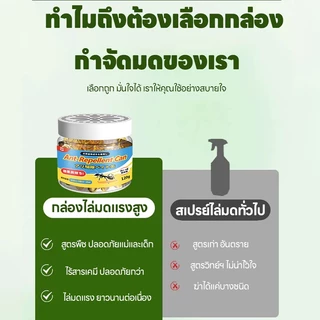 Feh ไล่มด 100ml | นำเข้าจากญี่ปุ่น | ปลอดภัย ซื้อ 1 แถม 1