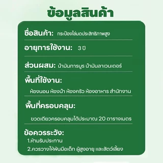 Feh ไล่มด 100ml | นำเข้าจากญี่ปุ่น | ปลอดภัย ซื้อ 1 แถม 1