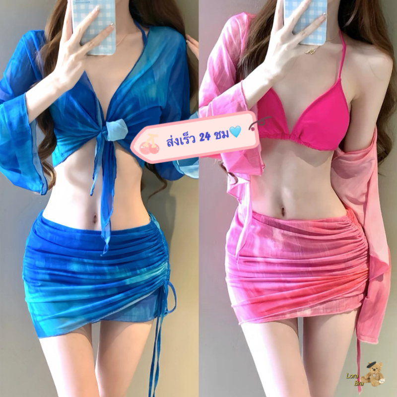 💗ส่งไวจากไทย💙 ชุดว่ายน้ำ 4 ชิ้น แขนยาว บิกินี่สาวอวบ เซ็กซี่ มีฟองน้ำ bikini beach พร้อมส่ง