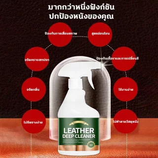 ✨ ทําความสะอาด+ป้องกันริ้วรอยแห่งวัย+การฆ่าเชื้อ ✨ รักษาพื้นผิวหนังสเปรย์บํารุงรักษากระเป๋าถือสเปรย์เบาะรองนั่งหนังแท้สเปรย์เบาะรองนั่งผ้าฝ้ายโซฟาใช้งานง่าย