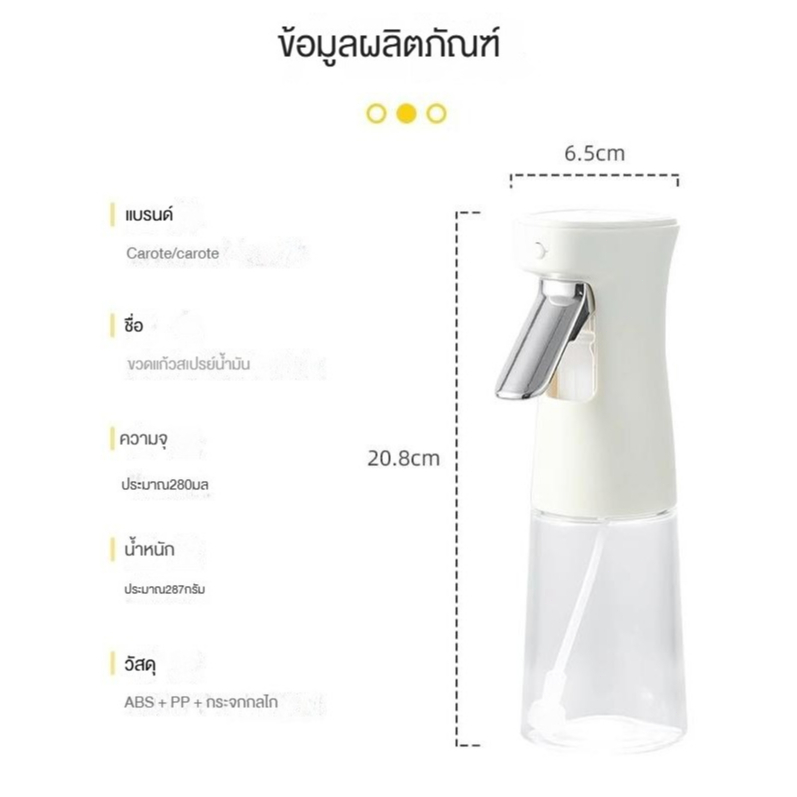 น้ํามันสเปรย์กระป๋องครัวเรือน 240มิลลิลิตร การทําให้เป็นละออง น้ํามันสเปรย์กระป๋อง ครัวน้ํามัน สามารถผลักดัน ประเภทขวดน้ํามันไม่มีน้ํามันแขวน ราคา ถูกที่สุด ดีลบีเคเค แกลเลอรีภาพที่ 8