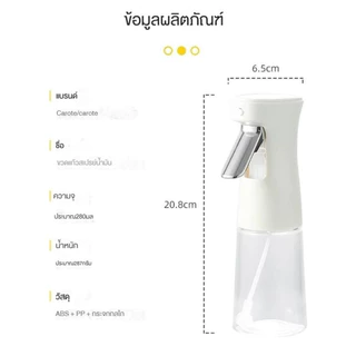 น้ํามันสเปรย์กระป๋องครัวเรือน 240มิลลิลิตร การทําให้เป็นละออง น้ํามันสเปรย์กระป๋อง ครัวน้ํามัน สามารถผลักดัน ประเภทขวดน้ํามันไม่มีน้ํามันแขวน