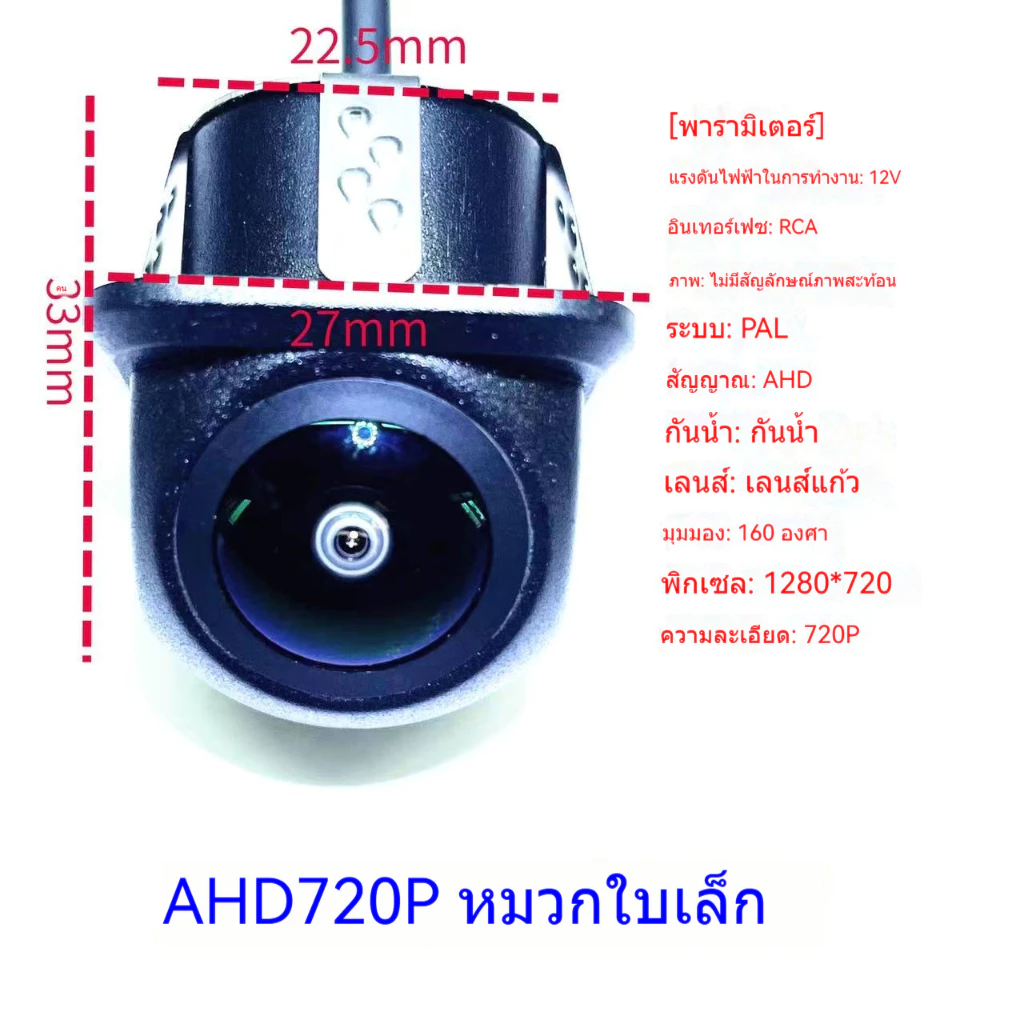 AHD1920 * 1080P กล้องมองหลังรถยนต์กล้องมองหลังรถยนต์ Reflector กล้องถอยหลังติดรถยนต์เลนส์ถอยกันน้ํา thumbnail 4