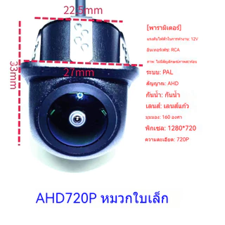 AHD1920 * 1080P กล้องมองหลังรถยนต์กล้องมองหลังรถยนต์ Reflector กล้องถอยหลังติดรถยนต์เลนส์ถอยกันน้ํา