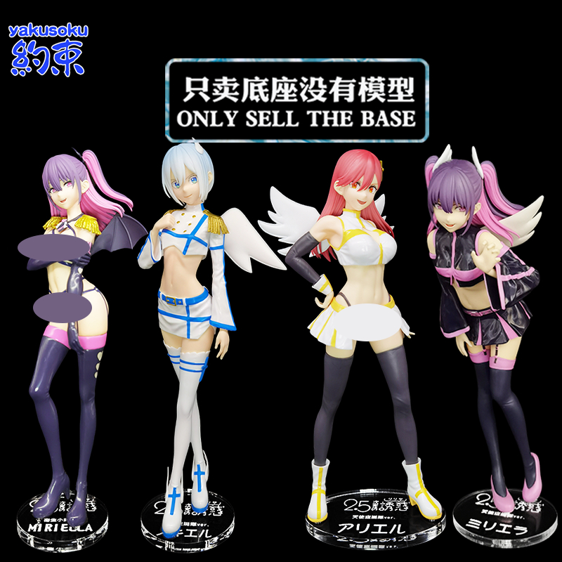 ฐานยับยั้งชั่งใจแพลตฟอร์มอะคริลิคเหมาะสําหรับ BANPRESTO Hisaki Aria T532A Noki Ayle T531D MIRIELLA รูปแชสซี 2.5 มิติ Temptation 2.5 มิติ Seduction