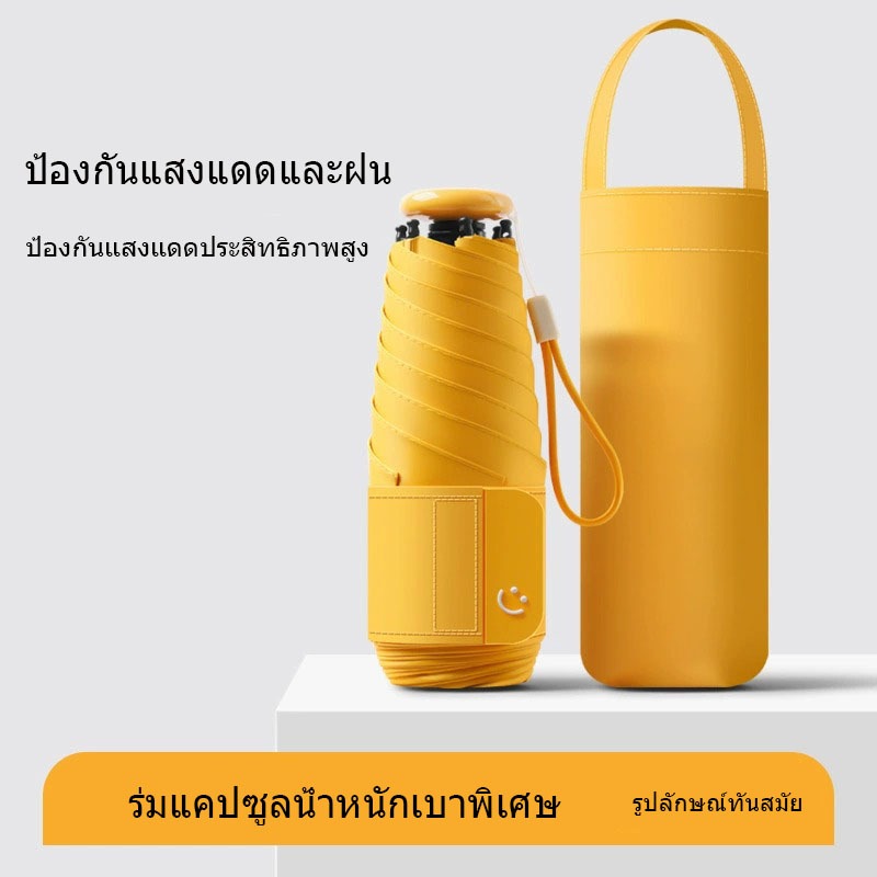 ร่ม2ตอนหนักเบาและมีสไตล์เพื่อป้องกันแสงแดดและฝน