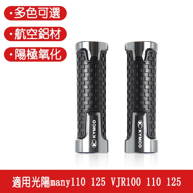 เหมาะสําหรับ kymco Kwangyang ionex S6/s7/s7r multi110 125 ดัดแปลงสั้นยางคันเร่ง Grip ฝาครอบรถจักรยาน