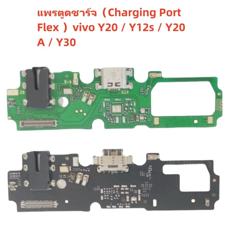 พอร์ตชาร์จ Flex สําหรับ vivo /Y20 / Y12s / Y20A / Y30 USB ก้นไม้เสียบหางโทรศัพท์
