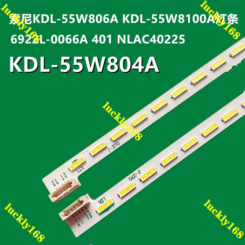 ใหม่ 1 ชุด KDL-55W804A KDL-55W805A KDL-55W8100A SONY 55 "LED TV Backlight/โคมไฟทีวีBacklight KDL-55W