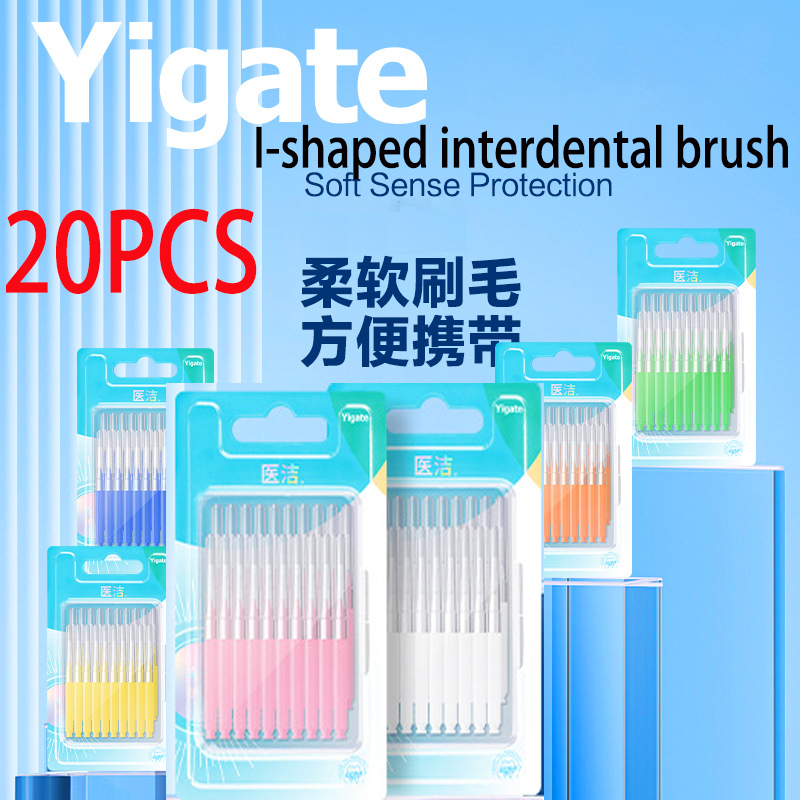20 ชิ้น Yigate อัพเกรด I Shape Interdental Brush สําหรับฟันและวงเล็บ 0.4 มม.-1.5 มม. ครบจบในขนาด