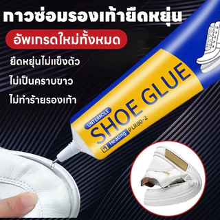 ติดใน5วินาที ยางรองเท้า60มล ซ่อมรองเท้า กันน้ํา ใส่ได้10ปี ติดเเน่น ซ่อมรองเท้า ยางรองเท้า