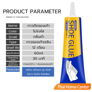 ติดใน5วินาที ยางรองเท้า60มล ซ่อมรองเท้า กันน้ํา ใส่ได้10ปี ติดเเน่น ซ่อมรองเท้า ยางรองเท้า