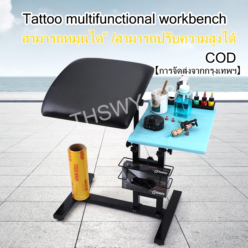 Tattoo Workbench Multifunctional Dual-Use Workbench Lifting หมุนหลายมุมปรับ Tattoo Hand Bra （รอยสักมัลติฟังก์ชั่น workbench แขนเสื้อยึดรอยสักมือยึดแขนพับได้ความสูงที่หมุนได้และปรับได้）