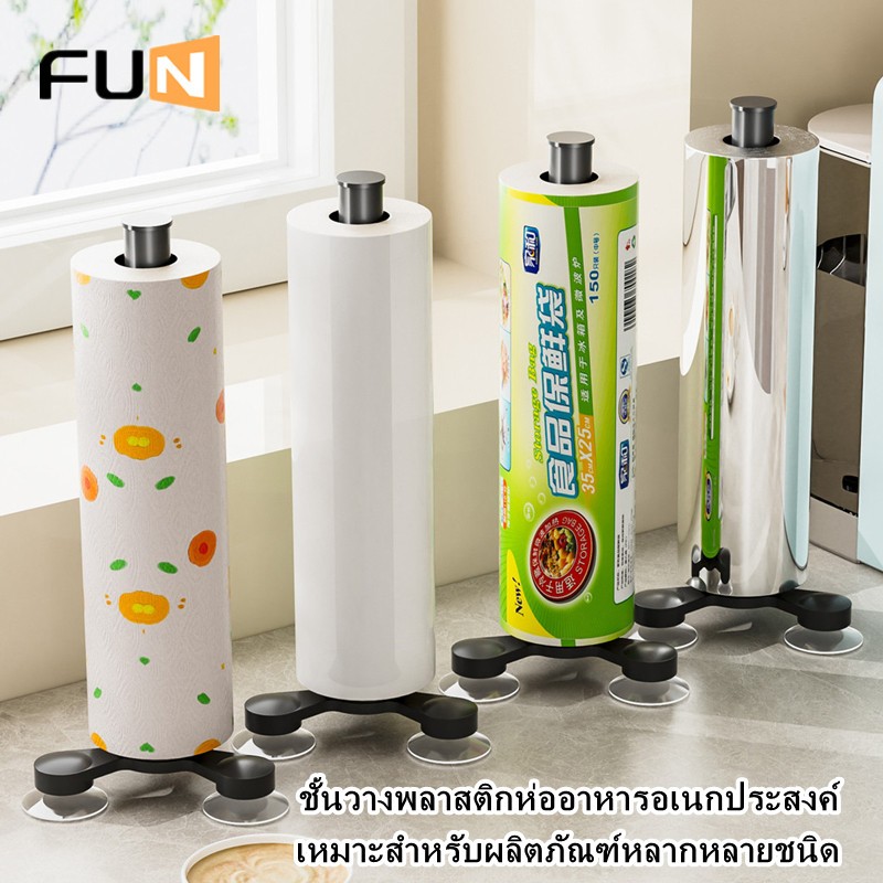 【FUN】ถ้วยดูดพลาสติกห่อผู้ถือแนวตั้งครัวผ้าขนหนูผู้ถือม้วนกระดาษเคาน์เตอร์สีดําพื้นที่อลูมิเนียมชั้นเก็บ
