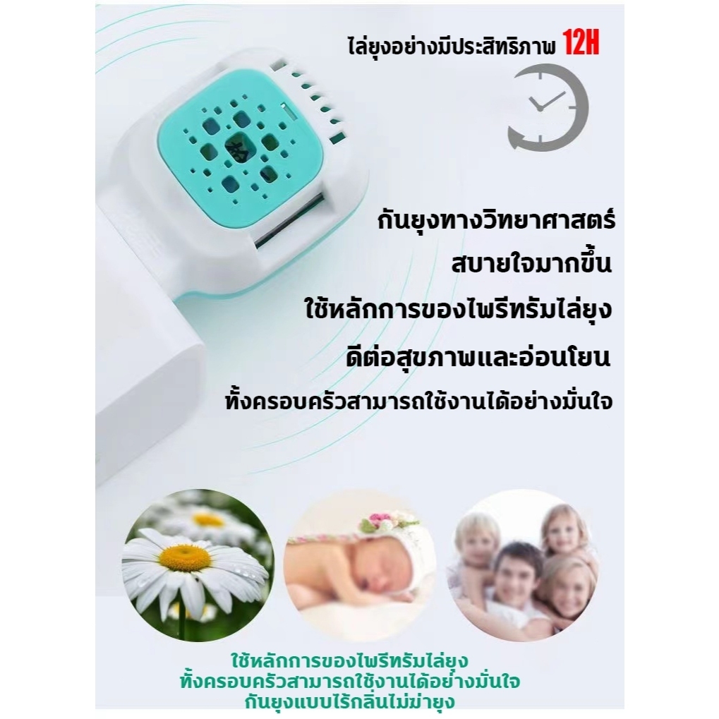 72ยากันยุง+1เครื่องไล่ยุง ยากันยุงไร้กลิ่นอ่อน ไฟฟ้า ถึง แม่และเด็ก ความปลอดภัย 300 ชั่วโมง ยาจุดกันยุง - รูปที่ 7