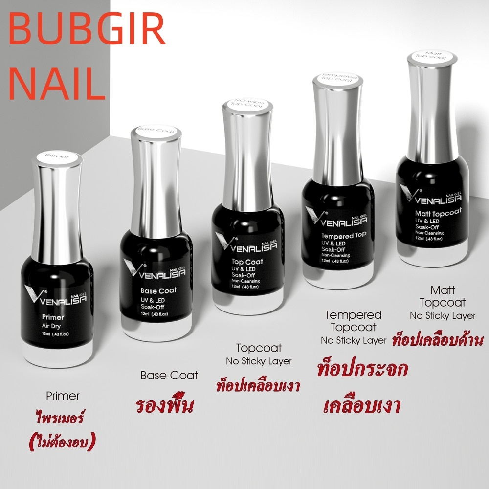 ของแท้ Venalisa 12 ml เบส ท็อป เบสเจลทาเล็บ ท็อปเจล เคลือบเล็บเจล เบสโค้ท ท็อปโคทเล็บ สีเล็บเจล 100%