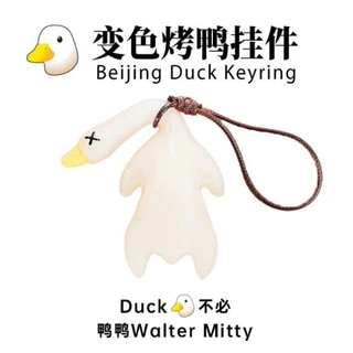 🔥พร้อมส่ง🔥จี้เป็ดย่างเปลี่ยนสี ของตกแต่งรถยนต์เป็ดย่างเปลี่ยนสี จี้เป็ดย่างสำหรับรถยนต์