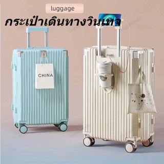กระเป๋าเดินทาง 20/24 นิ้ว กระเป๋าขึ้นเครื่อง 4 ล้อคู่ หมุนได…