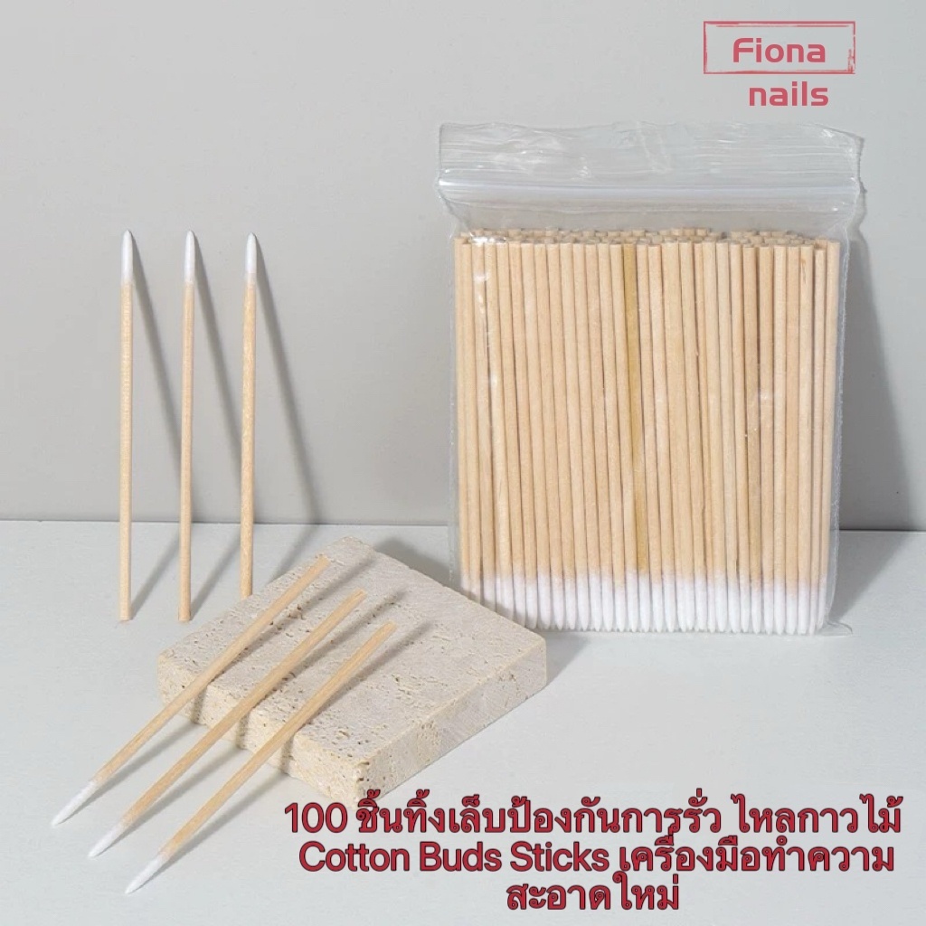 1ห่อ100ก้าน ชิ้นทิ้งเล็บป้องกันการรั่วไหลกาวไม้ Cotton Buds Sticks คุณภาพใหม่ 100% เครื่องมือทําความสะอาดใหม่