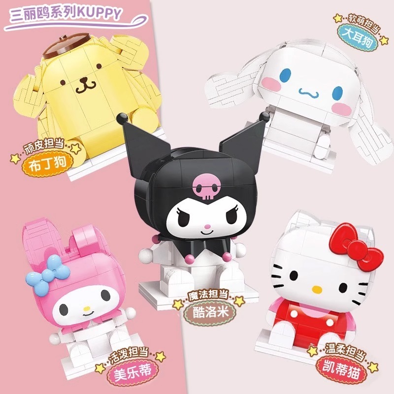 ตุ๊กตาซานริโอ้ Kuromi Hello Kitty Melody Pacha พุดดิ้งสุนัข Big-Eared Dog Building Block ของเล่นการศึกษาประกอบของขวัญ