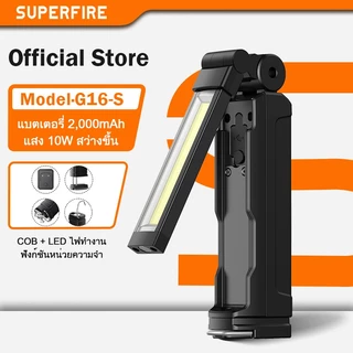 ไฟฉาย LED SUPERFIRE G16-S โคมไฟงาน COB ชาร์จ USB แม่เหล็ก แบตเตอรี่ในตัว พับได้ หลายฟังก์ชัน สำหรับงานซ่อม