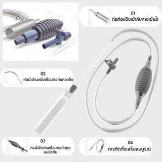 555PET เครื่องเปลี่ยนน้ำตู้ปลา เปลี่ยนน้ำแบบถอดได้ ที่ดูดขี้ปลา ปั๊มลม อุปกรณ์ทำความสะอาด 1.5/1.7/1.9/2.6M