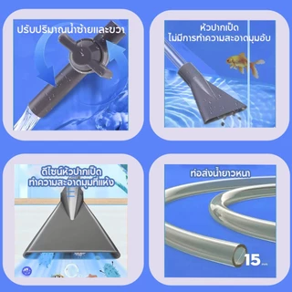 555PET เครื่องเปลี่ยนน้ำตู้ปลา เปลี่ยนน้ำแบบถอดได้ ที่ดูดขี้ปลา ปั๊มลม อุปกรณ์ทำความสะอาด 1.5/1.7/1.9/2.6M