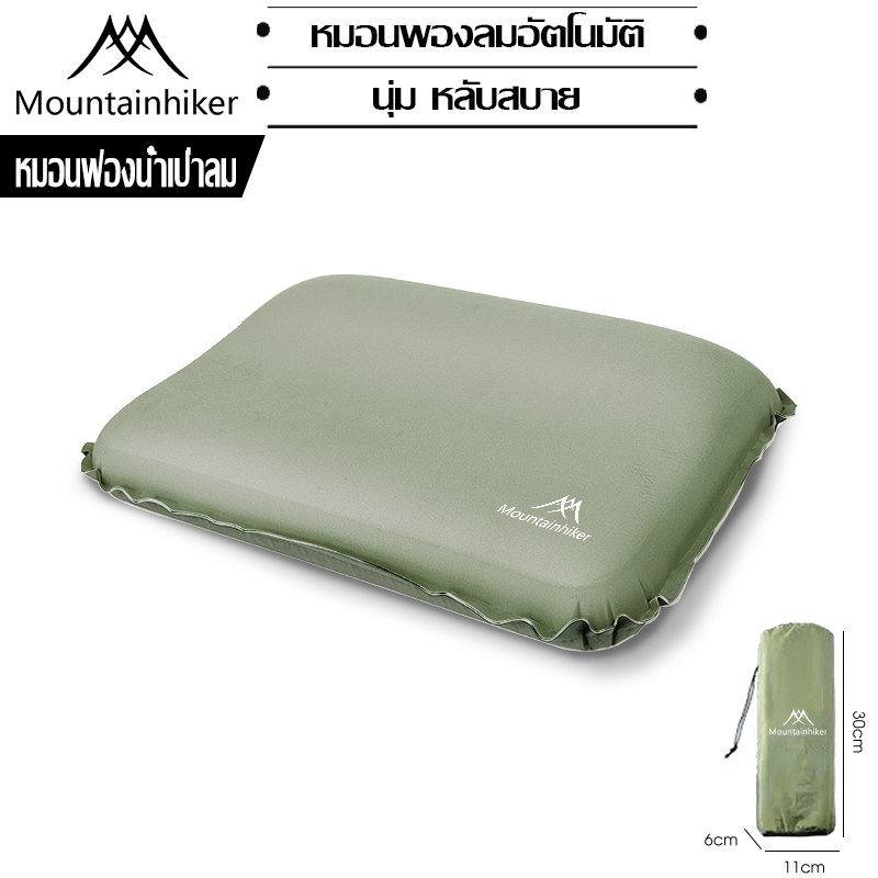 พร้อมส่ง⚡️หมอนฟองน้ำ Mountainhiker พองลมอัตโนมัติ พับเก็บได้ เป่าลม มีความยืดหยุ่นสูง เก็บเสียง