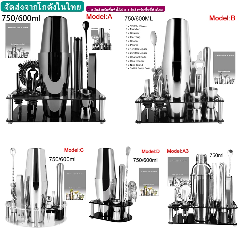 [จัดส่งในพื้นที่] 5-14ชิ้น 750/600มิลลิลิตรสีดํา/กุหลาบทองเหล็กค๊อกเทลปั่นปั่นชุดบาร์เทนเดอร์พร้อมขาตั้ง