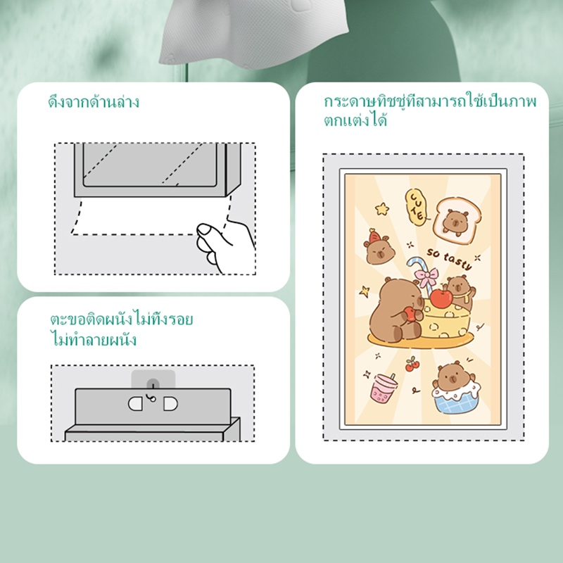 【5แพ็ค】BOTARE CHEERFUL TISSUE กระดาษทิชชู่แขวนลายคาปิบาร่าสุดน่ารัก ห่อใหญ่ กระดาษทิชชู่ทั้งกล่อง - 1