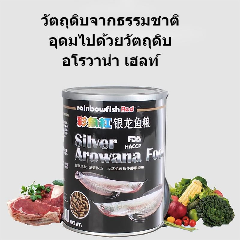 Ginkgo Fish Food Accelerator 1,000ml เหมาะสําหรับ Arowana, สีเร่งขนาดเงิน, ความเร็วการเจริญเติบโตสามารถเข้าถึง 4 นิ้วขึ้นไป