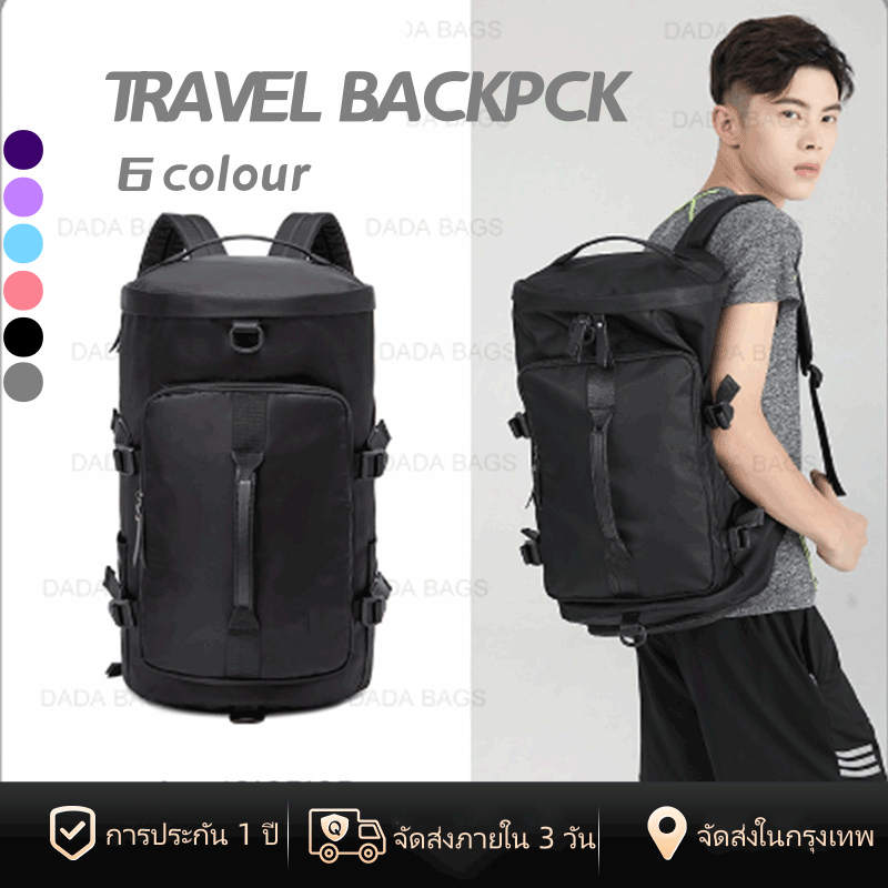[พร้อมส่งในไทย] กระเป๋าเดินทาง ไซโลรองเท้าอิสระ กระเป๋าฟิตเนส ใหญ่ มีช่องใส่รองเท้า แยกส่วนแห้งและเปียก Travel backpack
