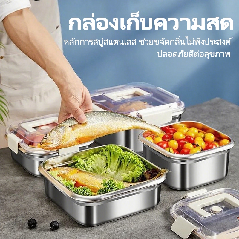 กล่องข้าวสแตนเลส 316 แบบพกพา ความจุมาก ฝาแน่น เข้าไมโครเวฟได้ เข้าตู้เย็นได้ เก็บอาหารสดได้นาน