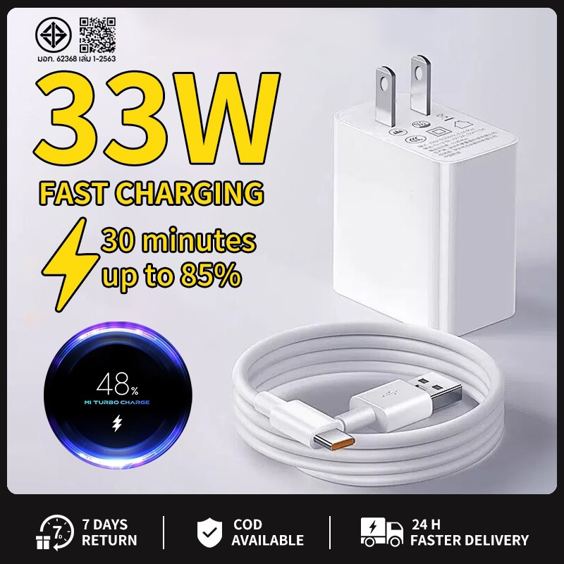 XM 33W หัวชาร์จ สายชาร์จ 6A สายชาร์จเร็ว Type C รองรับ Quick Charge