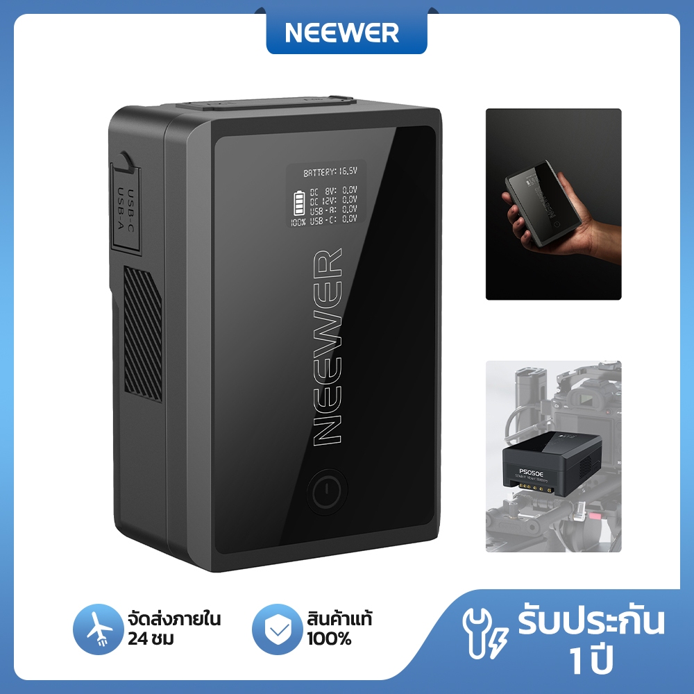 Neewer PS050E 3450mAh 50Wh 14.44V V Mount แบตเตอรี่รองรับ 45W PD Fast Charging