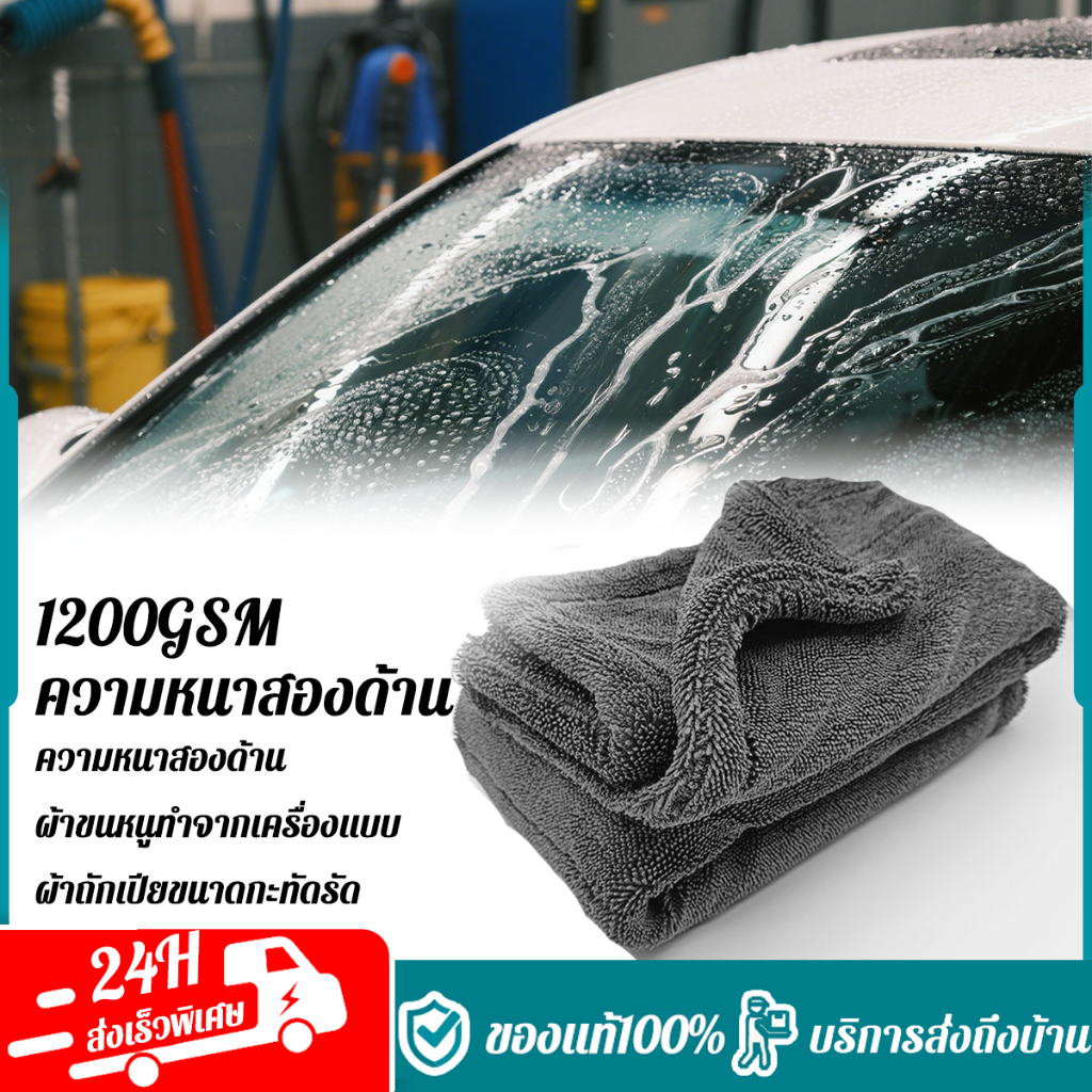 【ส่วนลด 3 ชิ้น】ผ้าไมโครไฟเบอร์แบบไร้ขอบหนา ขนาด60*90cm  ไม่เป็นขุย ดูดซับน้ำได้ดี ผ้าเช็ดรถอเนกประสงค์