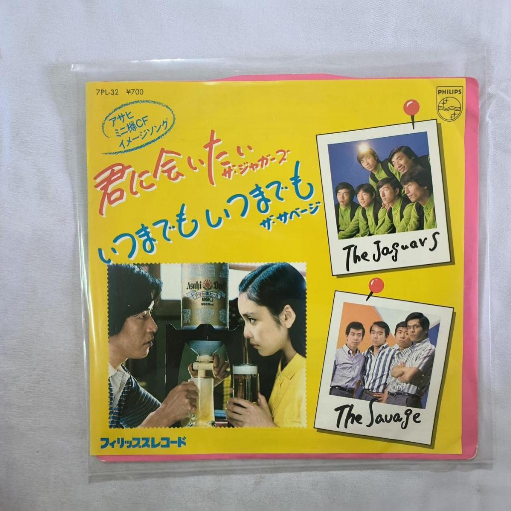 Jaguars The Savage I Want To See You / Forever และ Forever J-POP Group Sounds	 ไวนิล 7" 45 รอบต่อนาท