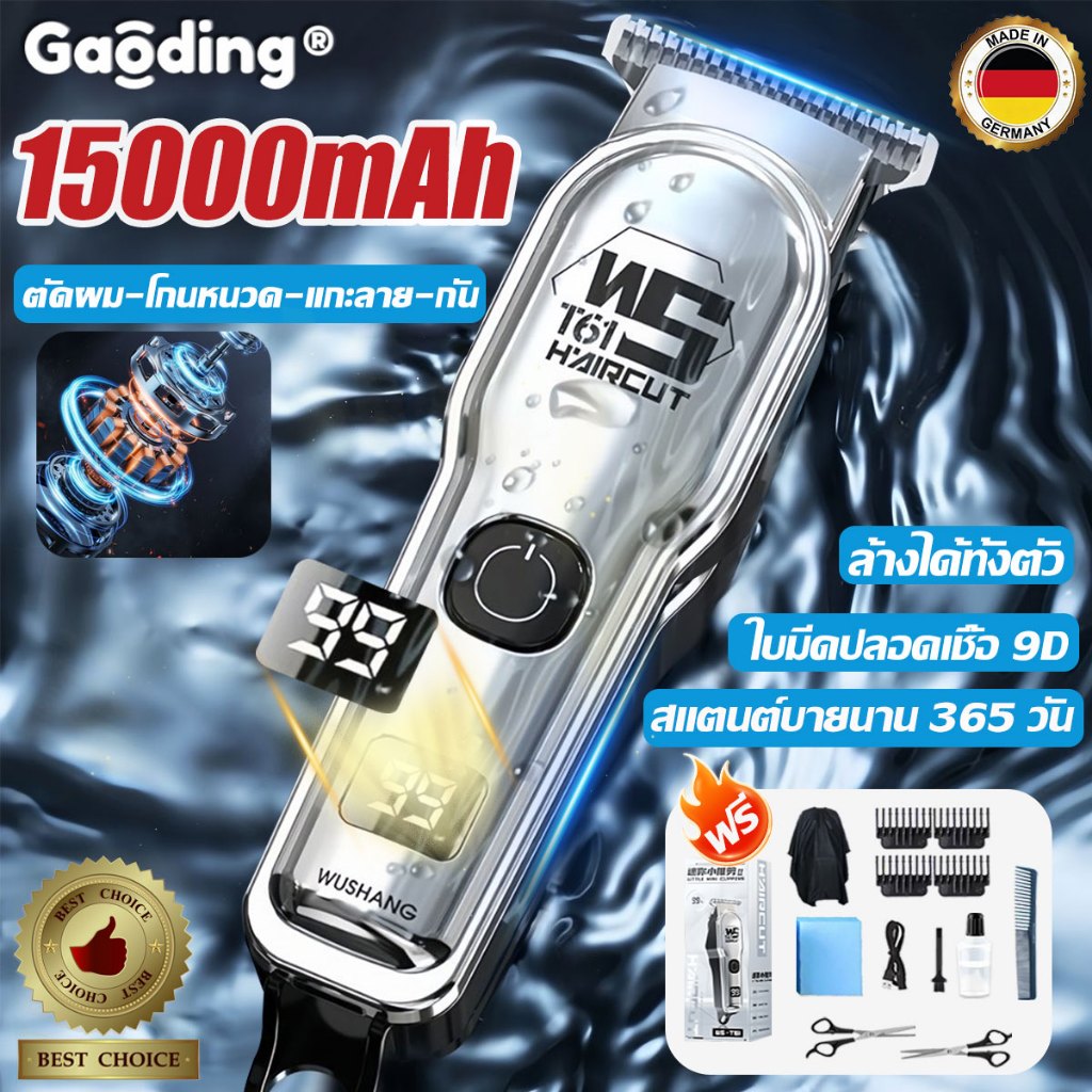 【รับประกัน5 ปี】ปัตตาเลี่ยนตัดผม ของแถม14ชิ้น แรงไม่ติดผม ไม่ทำร้ายผิว บัตตาเลี่ยนไร้สาย ปัตตาเลี่ยนไร้สาย ที่ตัดผมผู้ชาย