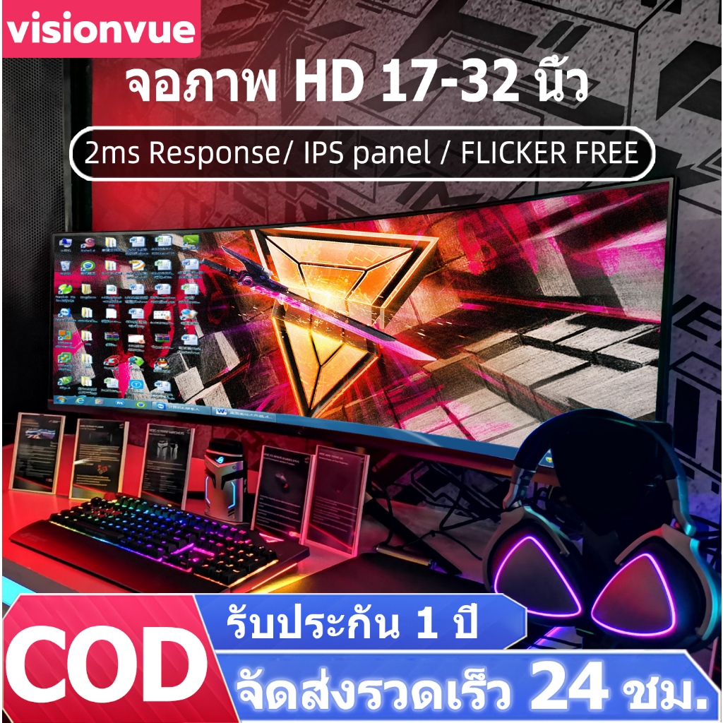 จอคอมพิวเตอร์ 75HZ จอมอนิเตอร์ บางเฉียบ รับประกัน 1 ปี 17-27 นิ้ว จอเกมมิ่ง HD IPS จอ IPS จอคอมพิวเต