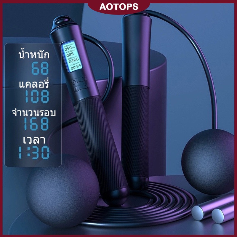 AOTOPS สมาร์ทกระโดดเชือกฟิตเนสไร้สายกระโดดเชือกนับกีฬาในร่ม