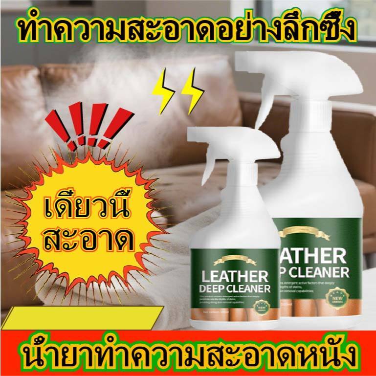 ✨เช็ดให้สะอาด✨ ทำความสะอาด + ป้องกันการเสื่อมสภาพ + กำจัดเชื้อรา   สเปรย์บำรุงหนัง สเปรย์บำรุงกระเป๋า เบาะหนัง เบาะผ้า – โปรปัง