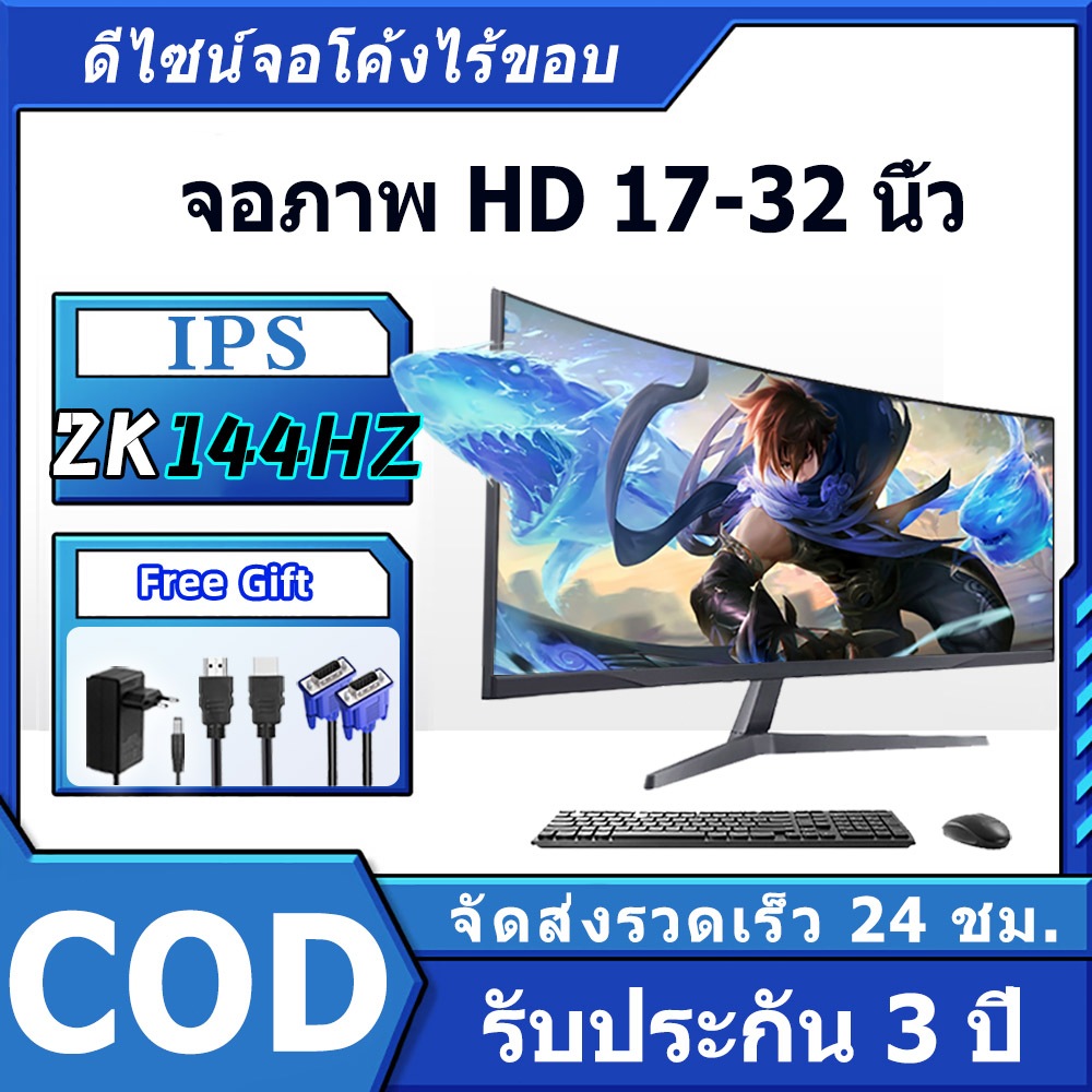 จอเกมมิ่ง 27 นิ้ว 4K HDMI 75Hz รับประกัน 3 ปี รองรับ 1920x1080