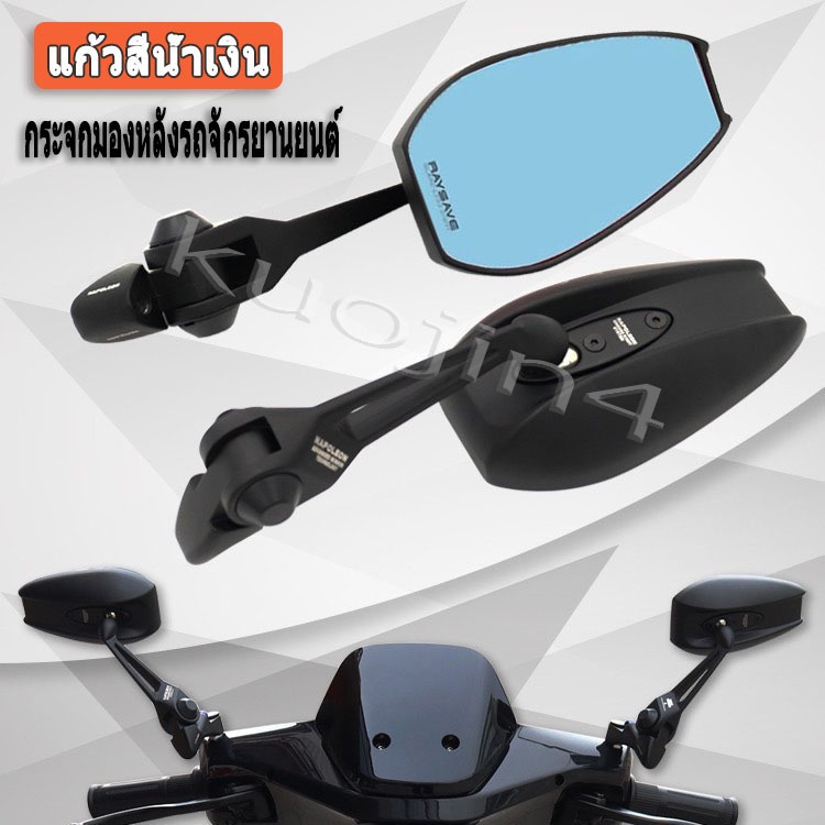 สินค้าพร้อมส่งไทยใน 24 ชั่วโมง กระจกมอไซค์ TANAX กระจกมองหลัง สำหรับรถมอเตอร์ไซค์ทุกรุ่น มาจากญี่ปุ่น กระจกรถจักรยาน AO9（ดัดแปลงรถยนต์ไฟฟ้ากระจกมองหลังลูกวัวกระจกรถยนต์ไฟฟ้าด้านหลังกระจกรถย้อนยุค）