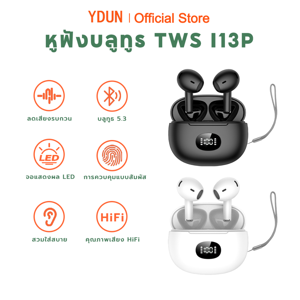 YDUN T13P tws หูฟังบลูทูธ ไร้สาย หูฟังเกมส์บ พร้อมกล่องชาร์จ Bluetooth 5.4 หูฟังไร้สาย