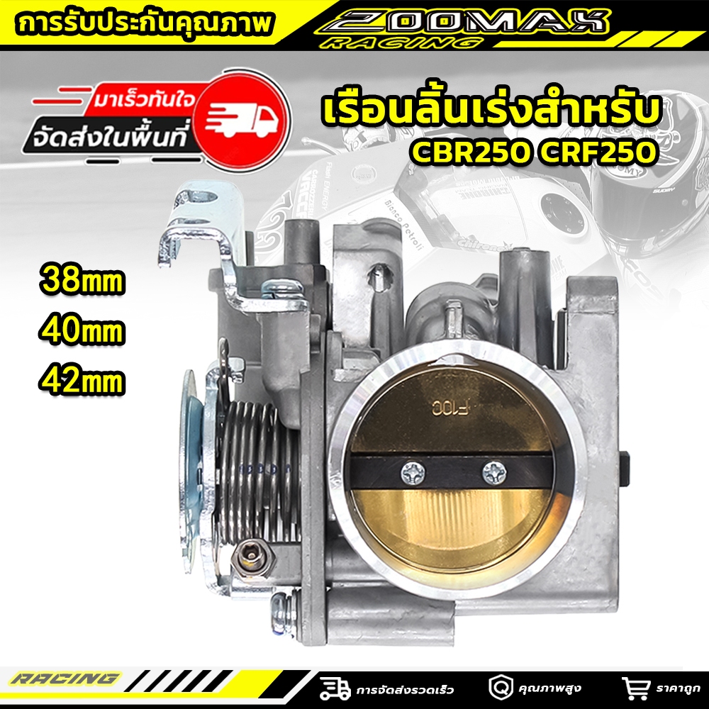 เรือนลิ้นเร่งสําหรับ CBR250 CRF250 2011-2013 38/40/42 CB300F CBR300R 2017-2019 Rebel300 CMX300 16400-KYJ-902