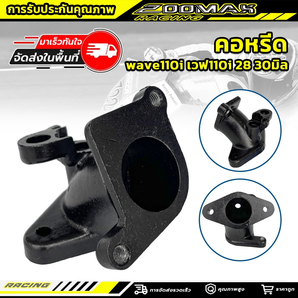 คอหรีด  wave125i  เวฟ110i MSX-125  ใส่กับเรือน28 30มิล  คอหรีดเเต่ง เวฟ110iคอย่น คอหรีดคาบู อลูมิเนียนอย่างดี เเบบหนา （คุณภาพสูง）