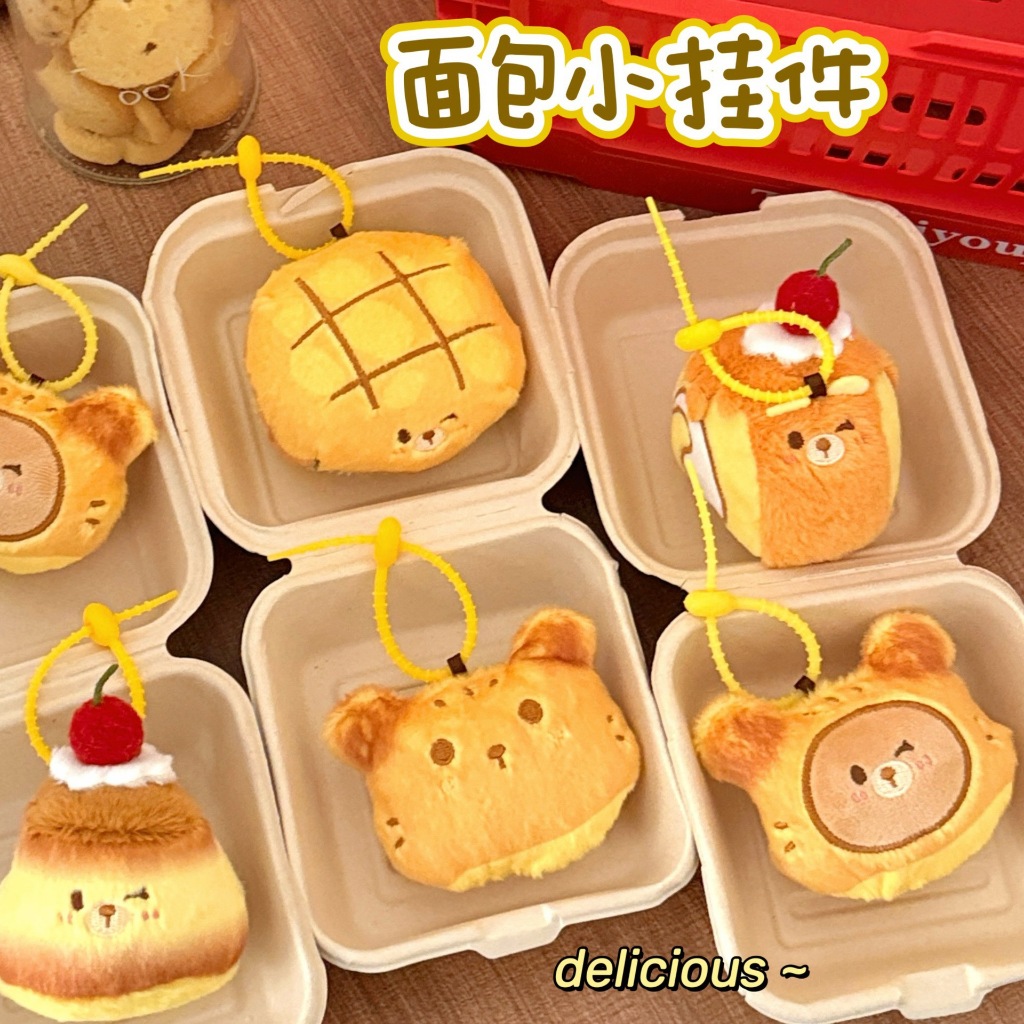 หมีเค้กลอยนิ่มสำหรับตุ๊กตา กับพวงกุญแจและสายคล้องกระเป๋าเป้