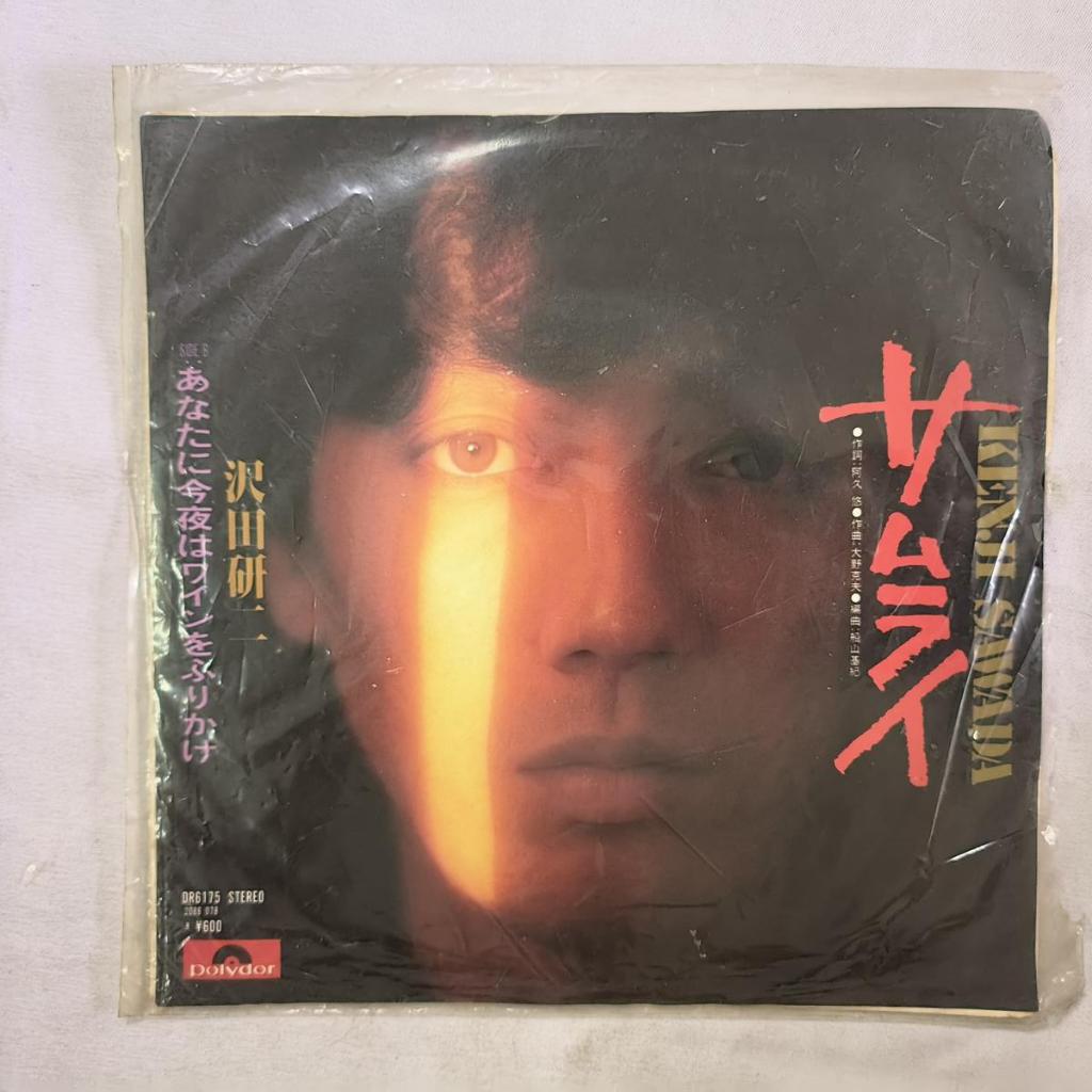 Kenji Saawada Samurai Vinyl, 7", 45 RPM, ป้ายฉีด Moulding