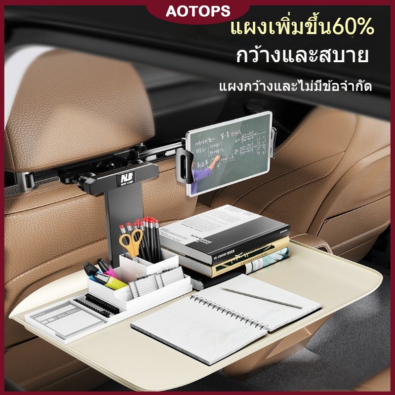 AOTOPS โต๊ะขนาดเล็กในรถโต๊ะรับประทานอาหารด้านหลังในรถโต๊ะคอมพิวเตอร์พับได้ในรถ