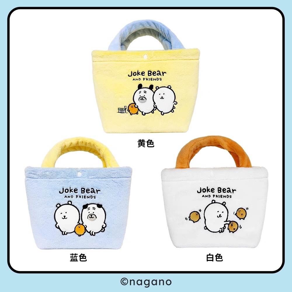 MINISO กระเป๋าถือตุ๊กตา แบบหมี มีการเคลื่อนที่